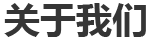 蘭州盛達(dá)華工程維保有限公司，是一家專(zhuān)門(mén)服務(wù)于石油煉制化工、石油化工、天然氣化工、煤化工、化肥工業(yè)等行業(yè)的專(zhuān)業(yè)設(shè)備維護(hù)維修保運(yùn)隊(duì)伍，